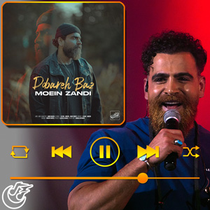 دانلود آهنگ دوباره باز از معین زد