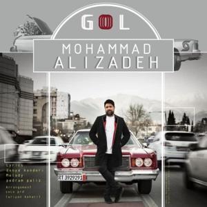 دانلود آهنگ گل از محمد علیزاده