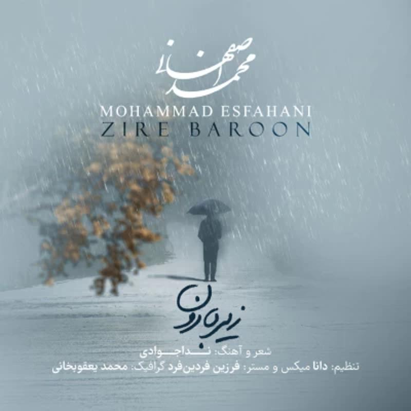 زیر بارون محمد اصفهانی
