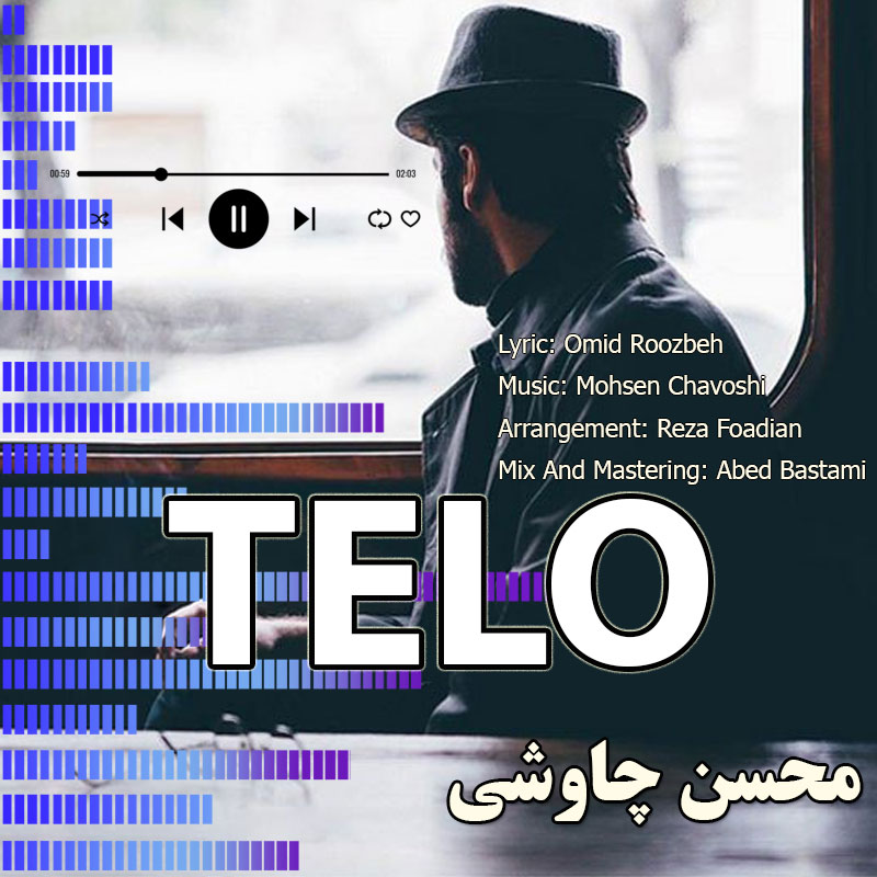 تلو محسن چاوشی تلو محسن چاوشی