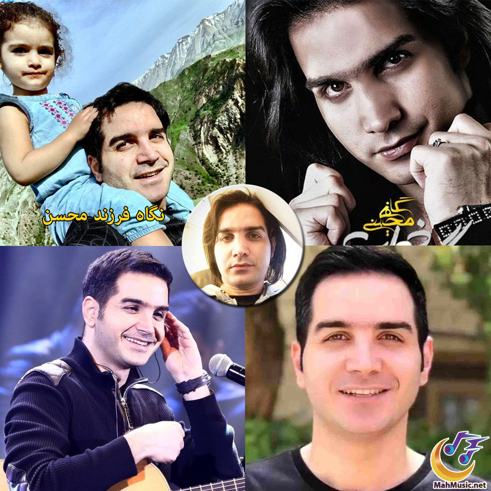 محسن یگانه