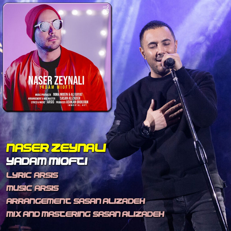 یادم میوفتی ناصر زینعلی یادم میوفتی ناصر زینعلی