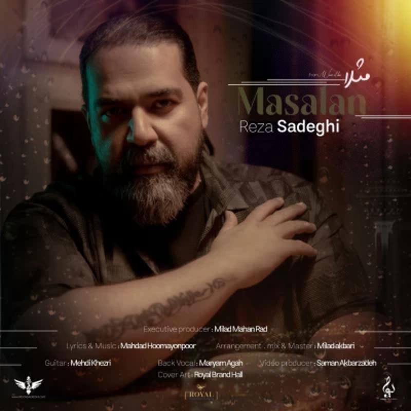 مثلا رضا صادقی مثلا رضا صادقی