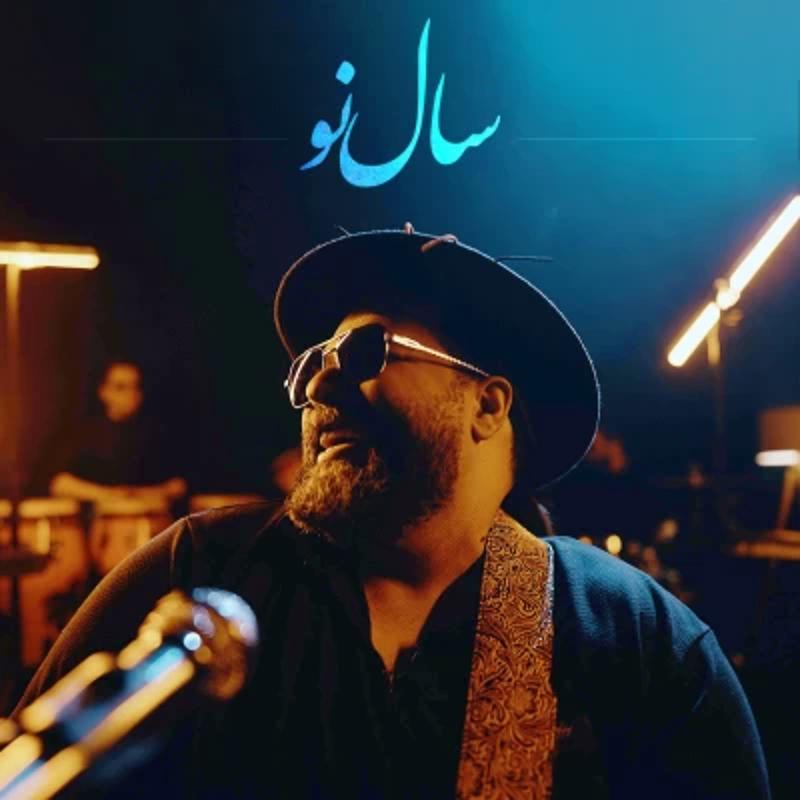 سال نو رضا صادقی سال نو رضا صادقی