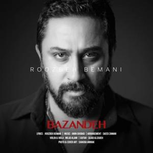 دانلود آهنگ بازنده از روزبه بمانی