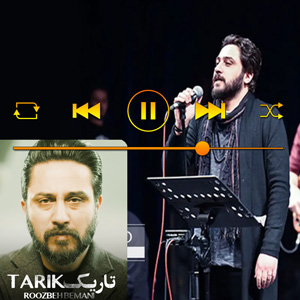 دانلود آهنگ تاریک از روزبه بمانی