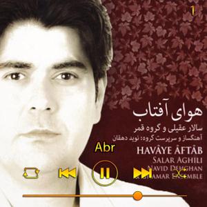 دانلود آهنگ ابر (آلبوم هوای آفتاب) 01 از سالار عقیلی