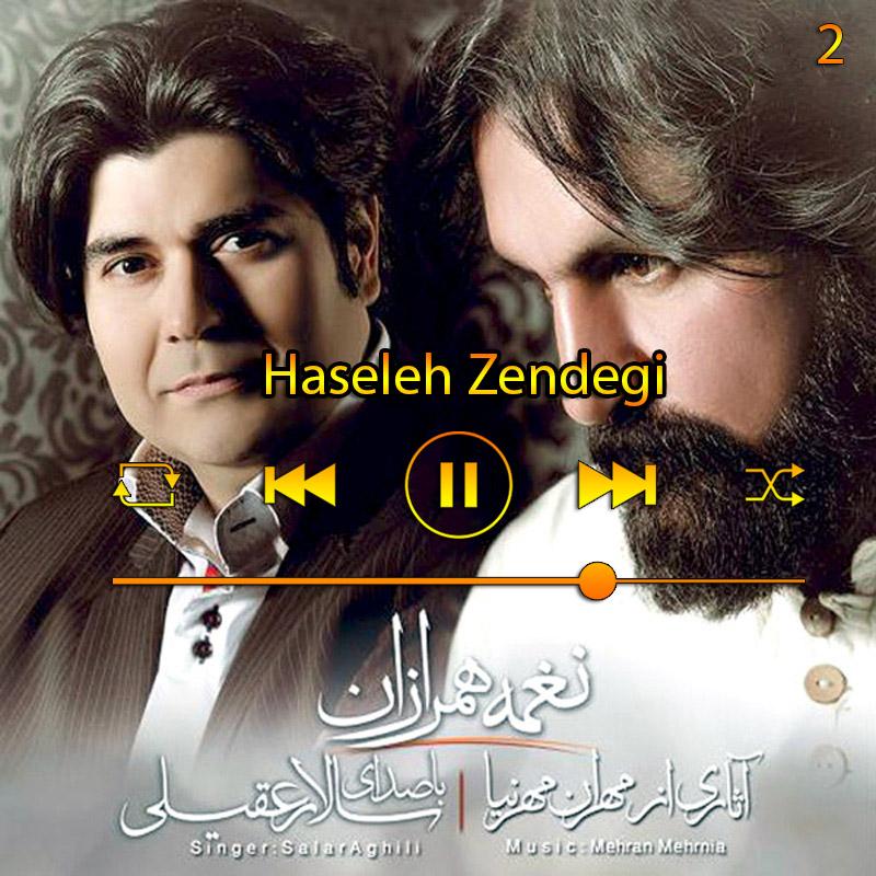 حاصل زندگی (آلبوم نغمه ی همرازان) 02 سالار عقیلی