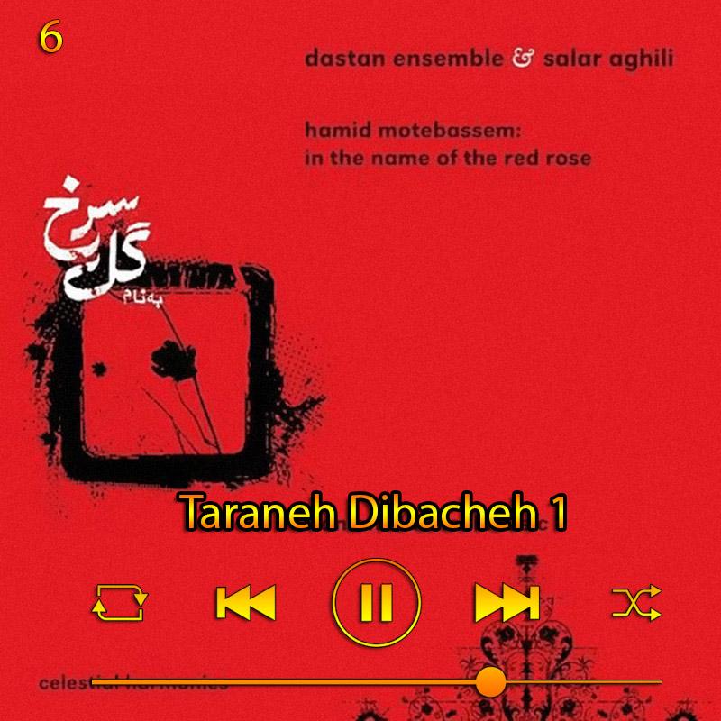 ترانه دیباچه (آلبوم گل سرخ) 06 سالار عقیلی