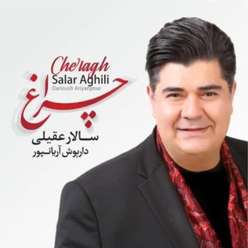 چراغ سالار عقیلی