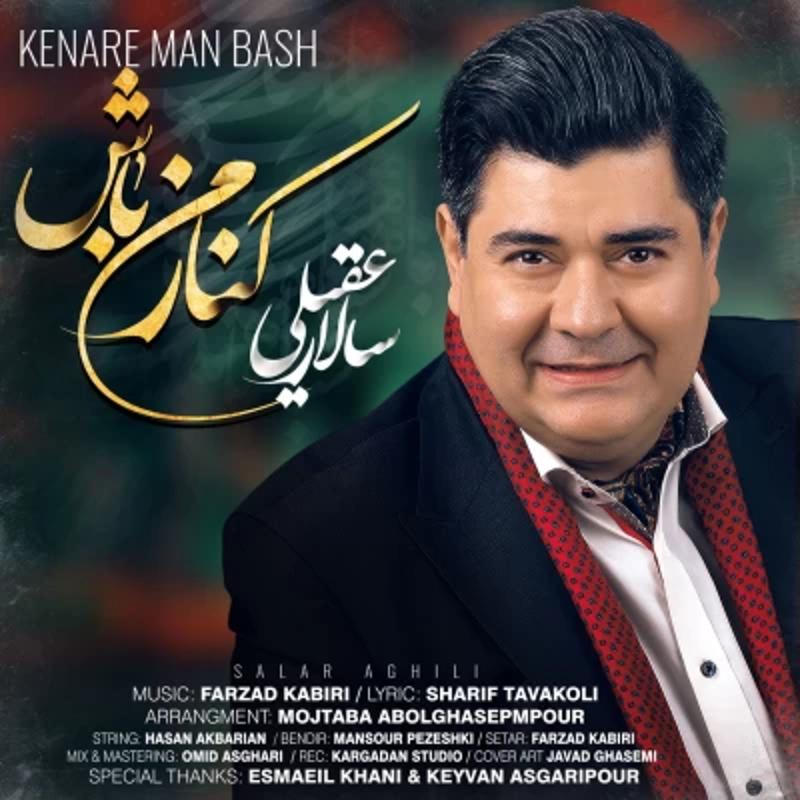 کنار من باش سالار عقیلی