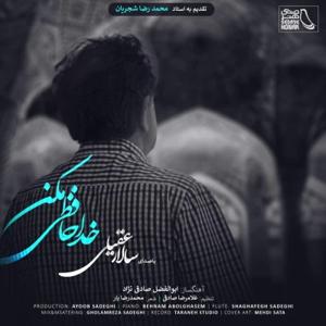 دانلود آهنگ خداحافظی مکن از سالار عقیلی