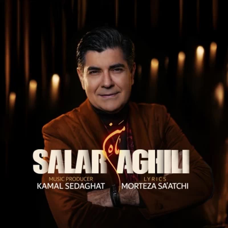 ماه من سالار عقیلی ماه من سالار عقیلی