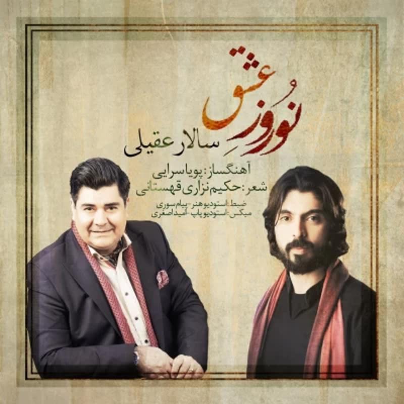 نوروز عشق سالار عقیلی