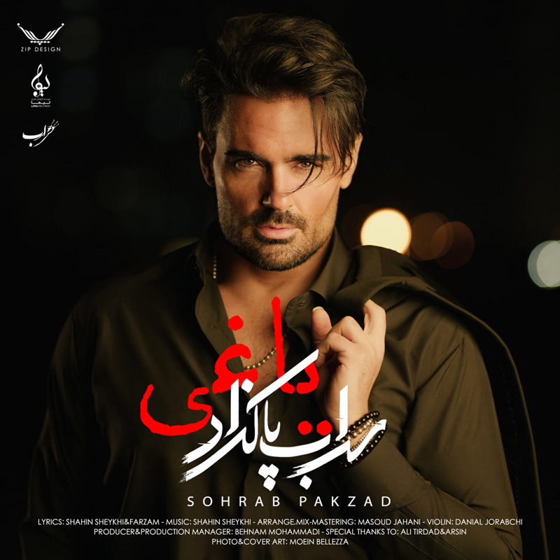 یاغی سهراب پاکزاد یاغی سهراب پاکزاد